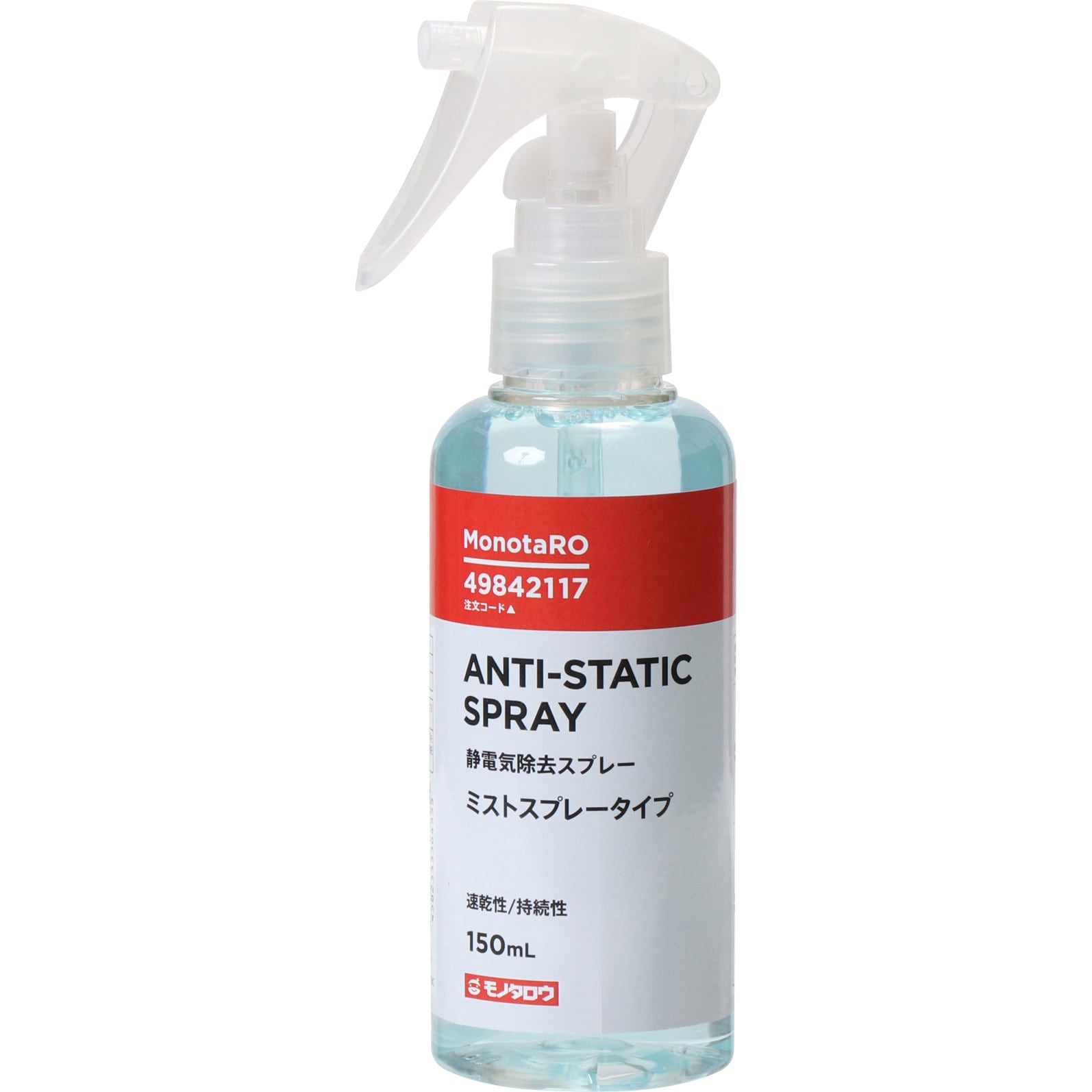 静電気除去スプレー モノタロウ 1本 150ml 通販モノタロウ