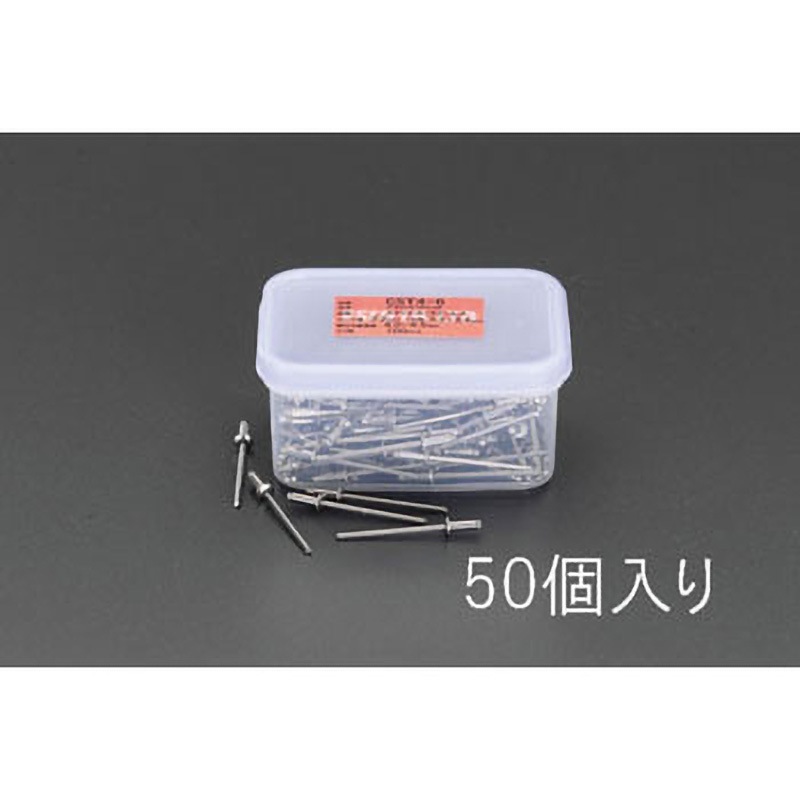 EA527BS-35 8.0-9.5mm ブラインドリベット(ステンレス製/50本) エスコ リベット径4.8mm 1個 EA527BS-35
