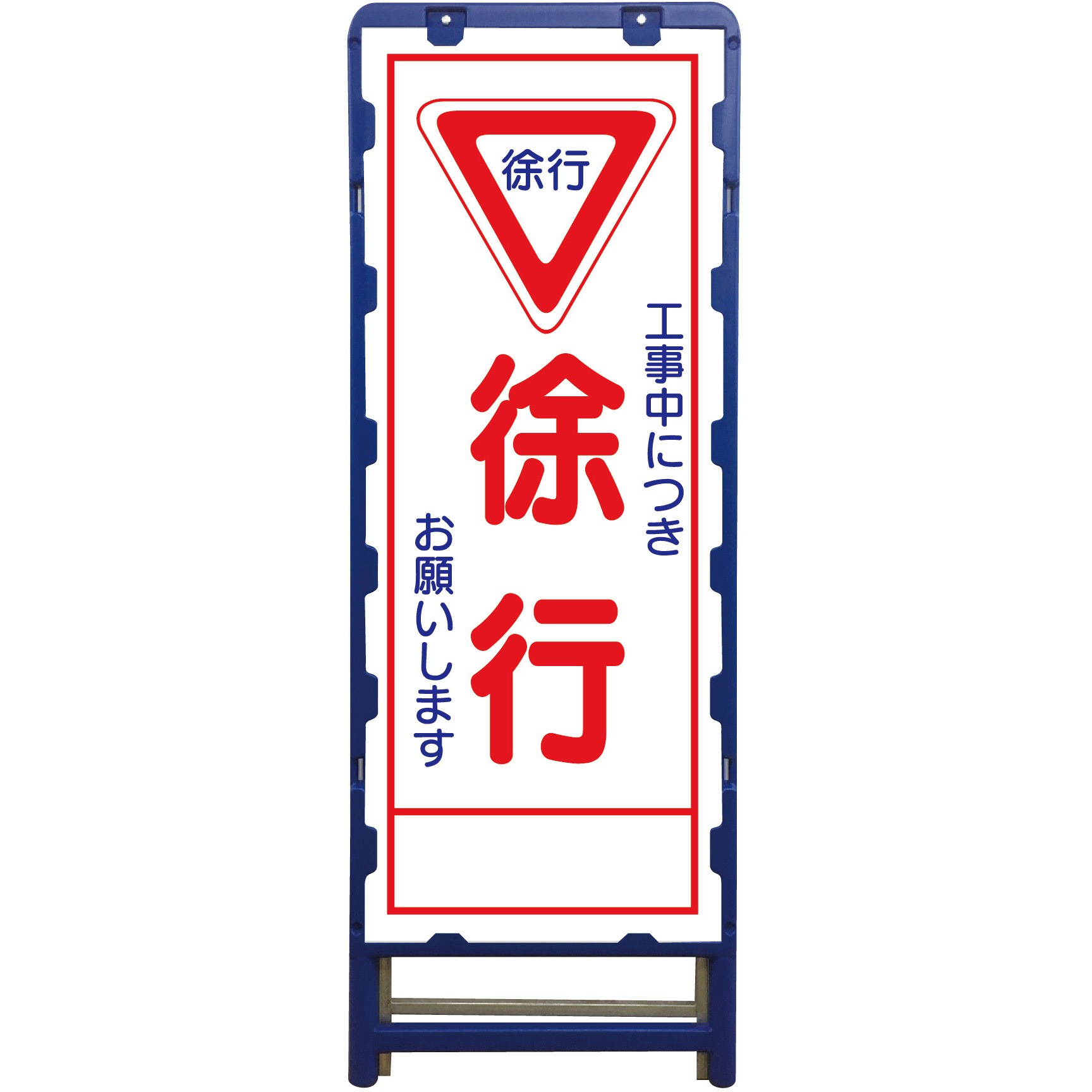 B-SL-6C SL立看板 ブロー製フレーム使用 グリーンクロス 反射型板面 徐行 間口612mm奥行50mm高さ1685mm  B-SL-6C