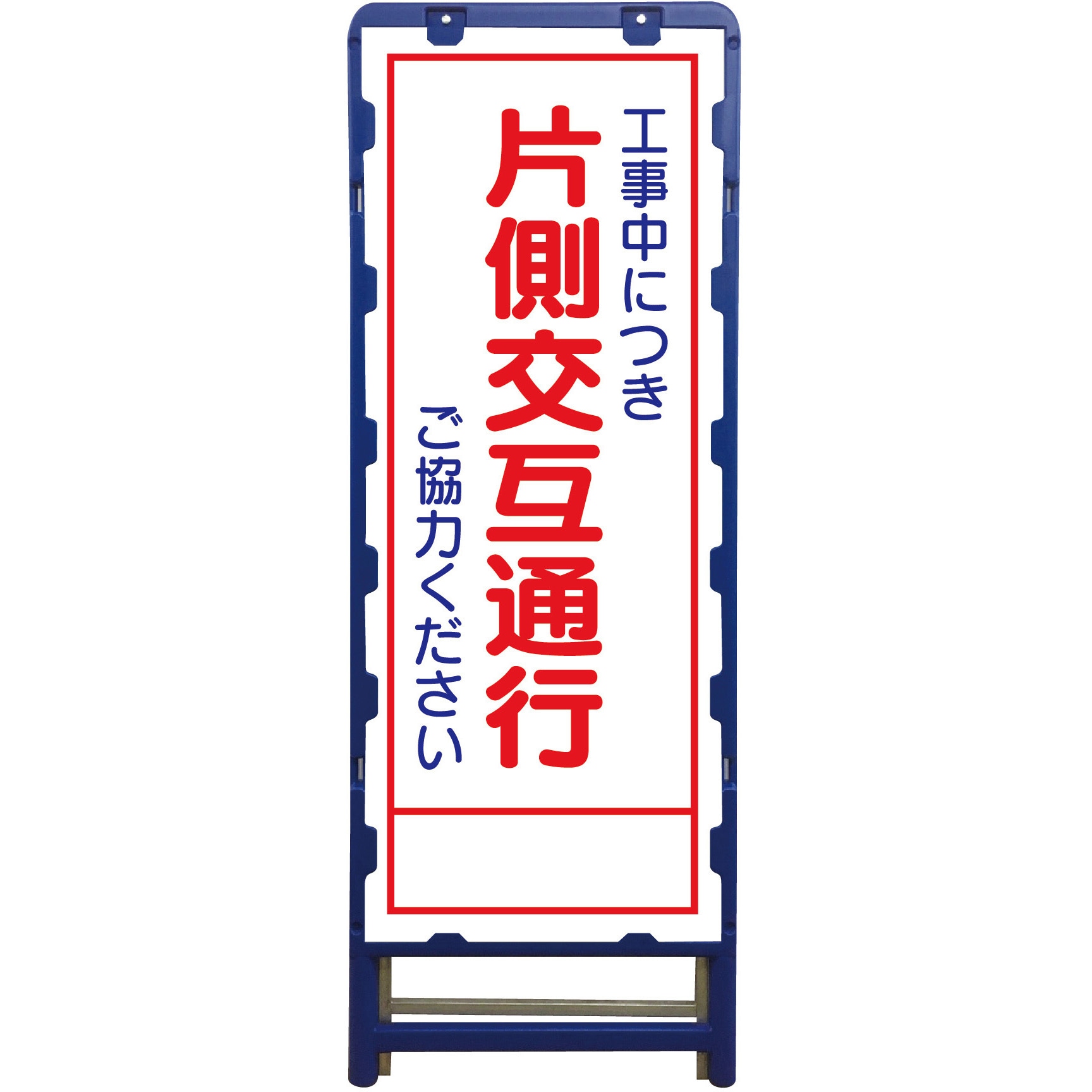 B-SL-9C SL立看板 ブロー製フレーム使用 グリーンクロス 反射型板面 片側交互通行 間口612mm奥行50mm高さ1685mm  B-SL-9C 15,826円
