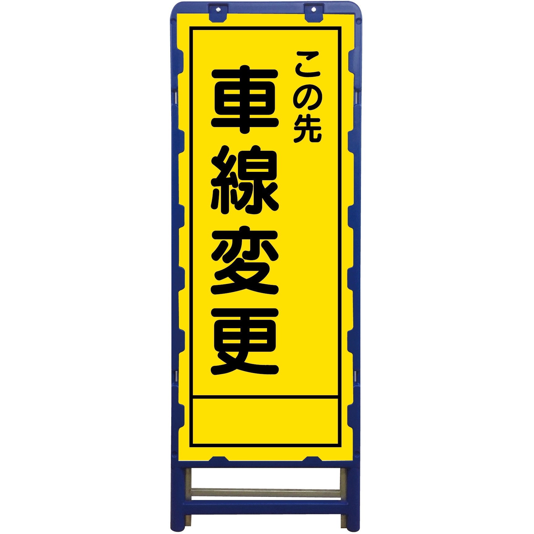 B-SL-17B SL立看板 ブロー製フレーム使用 グリーンクロス 反射型板面 車線変更 間口612mm奥行50mm高さ1685mm  B-SL-17B