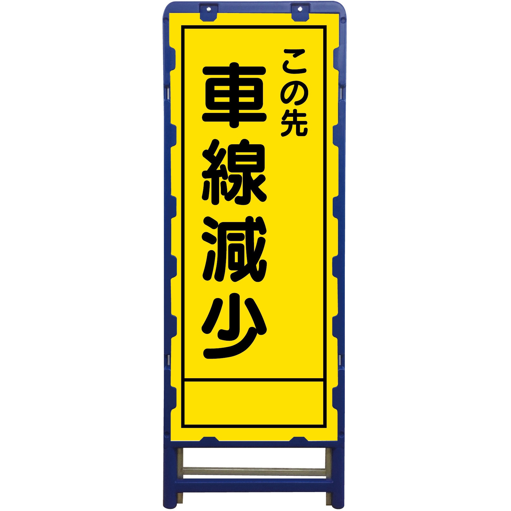 B-SL-18B SL立看板 ブロー製フレーム使用 グリーンクロス 反射型板面 車線減少 間口612mm奥行50mm高さ1685mm  B-SL-18B
