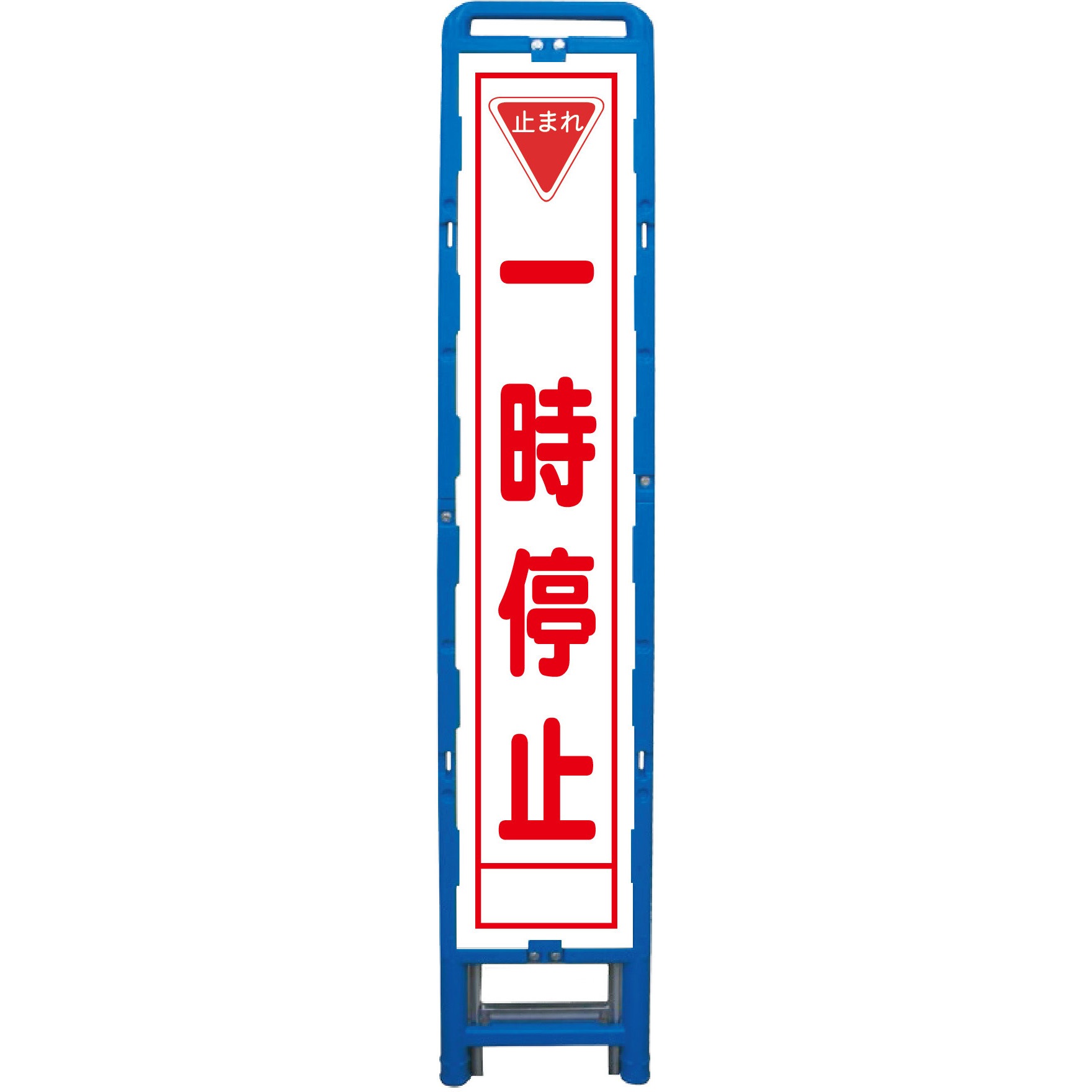 B-HSL-5 ハーフ275 SL立看板 ブロー製フレーム使用 グリーンクロス 反射型板面 一時停止 間口335mm奥行50mm高さ1685mm  B-HSL-5