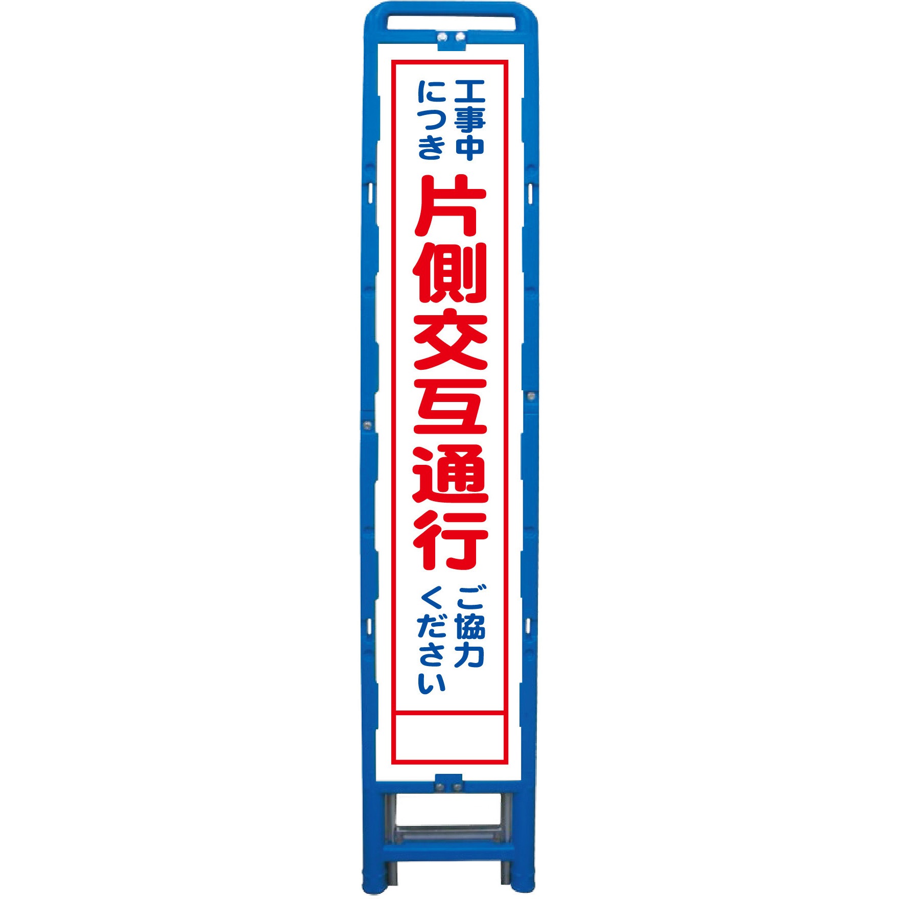 B-HSL-9 ハーフ275 SL立看板 ブロー製フレーム使用 グリーンクロス 反射型板面 片側交互通行 間口335mm奥行50mm高さ1685mm  B-HSL-9