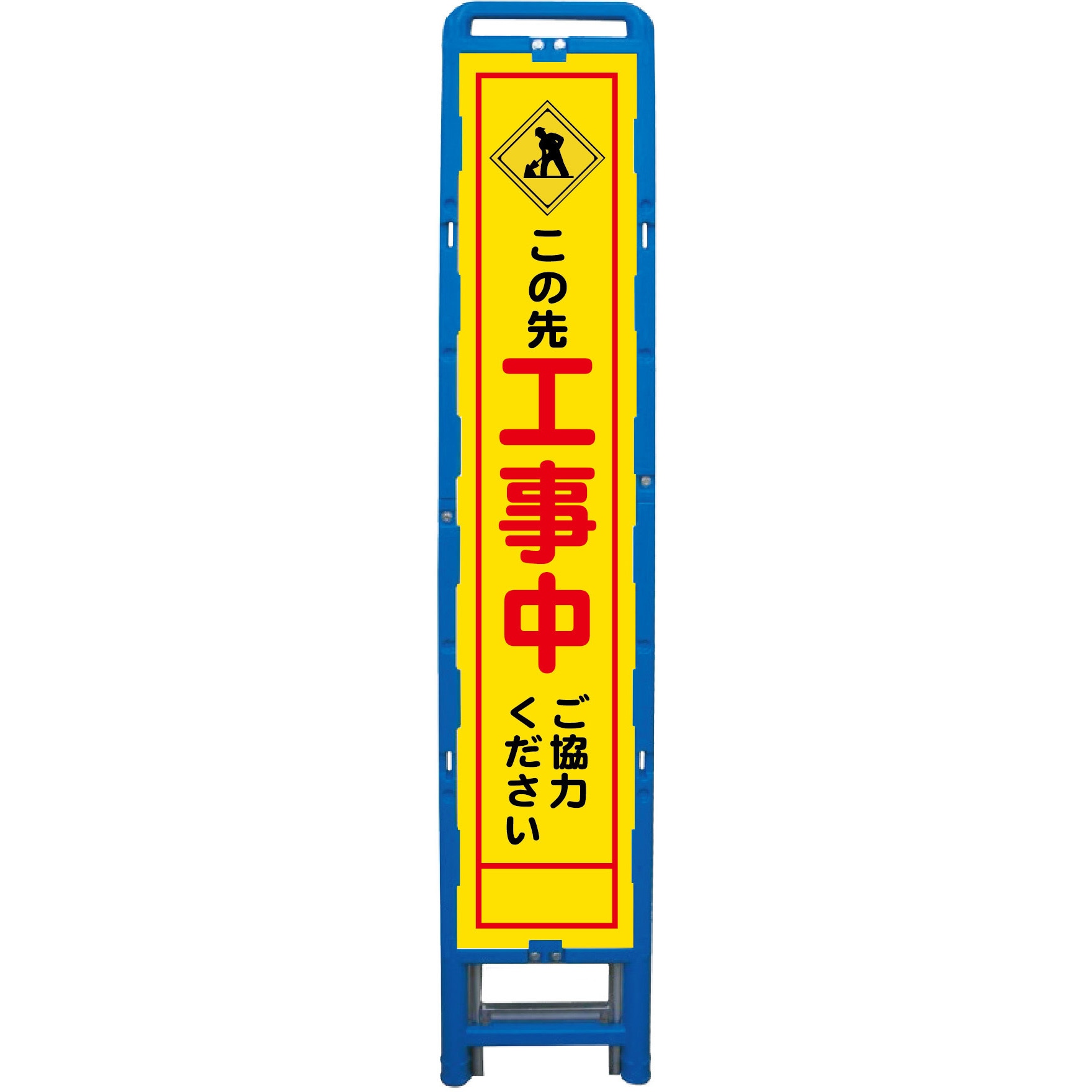グリーンクロス プリズム反射蓄光SL立看板ハーフ 片側交互通行