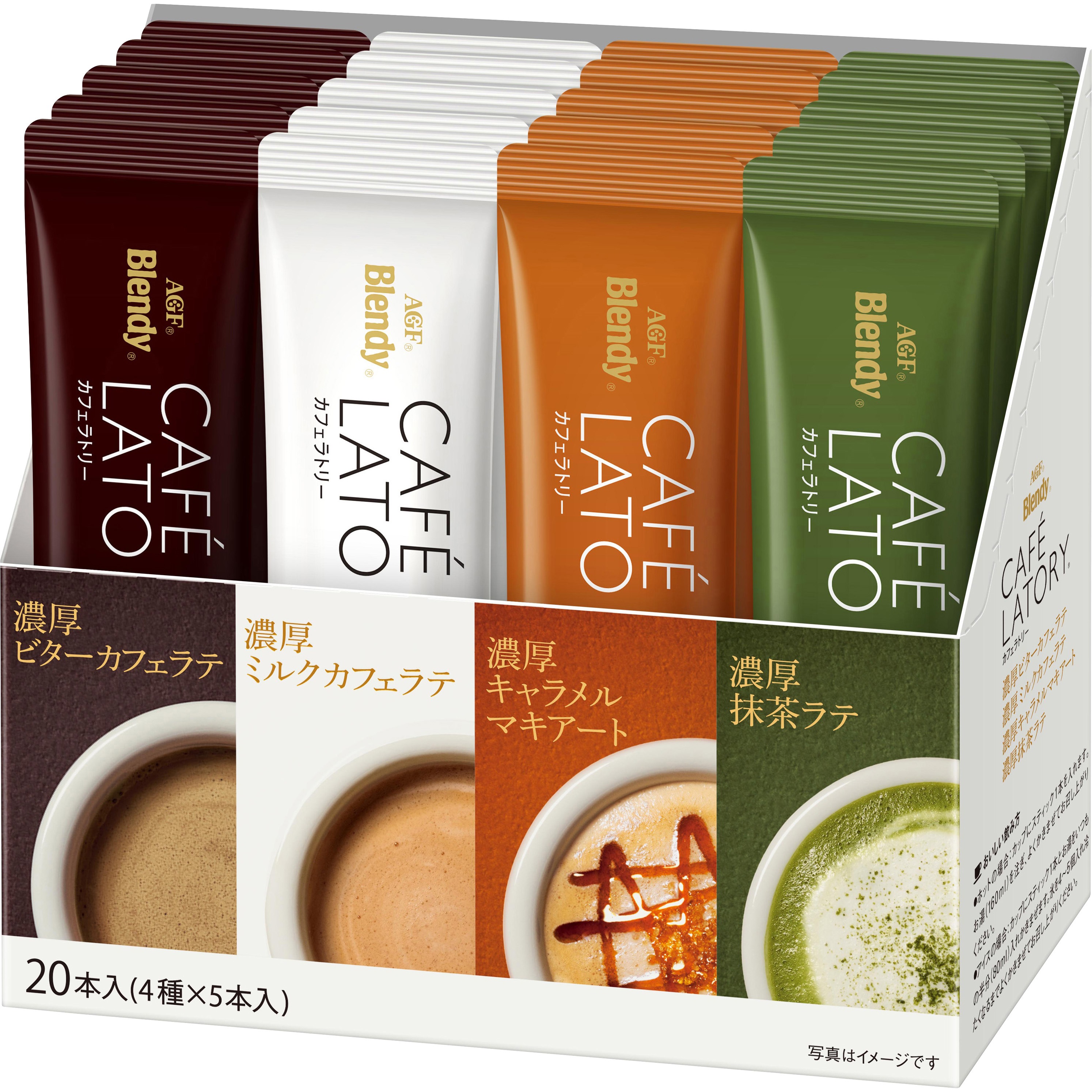 21329 ブレンディ カフェラトリー スティック アソート20本 1箱(10.5g