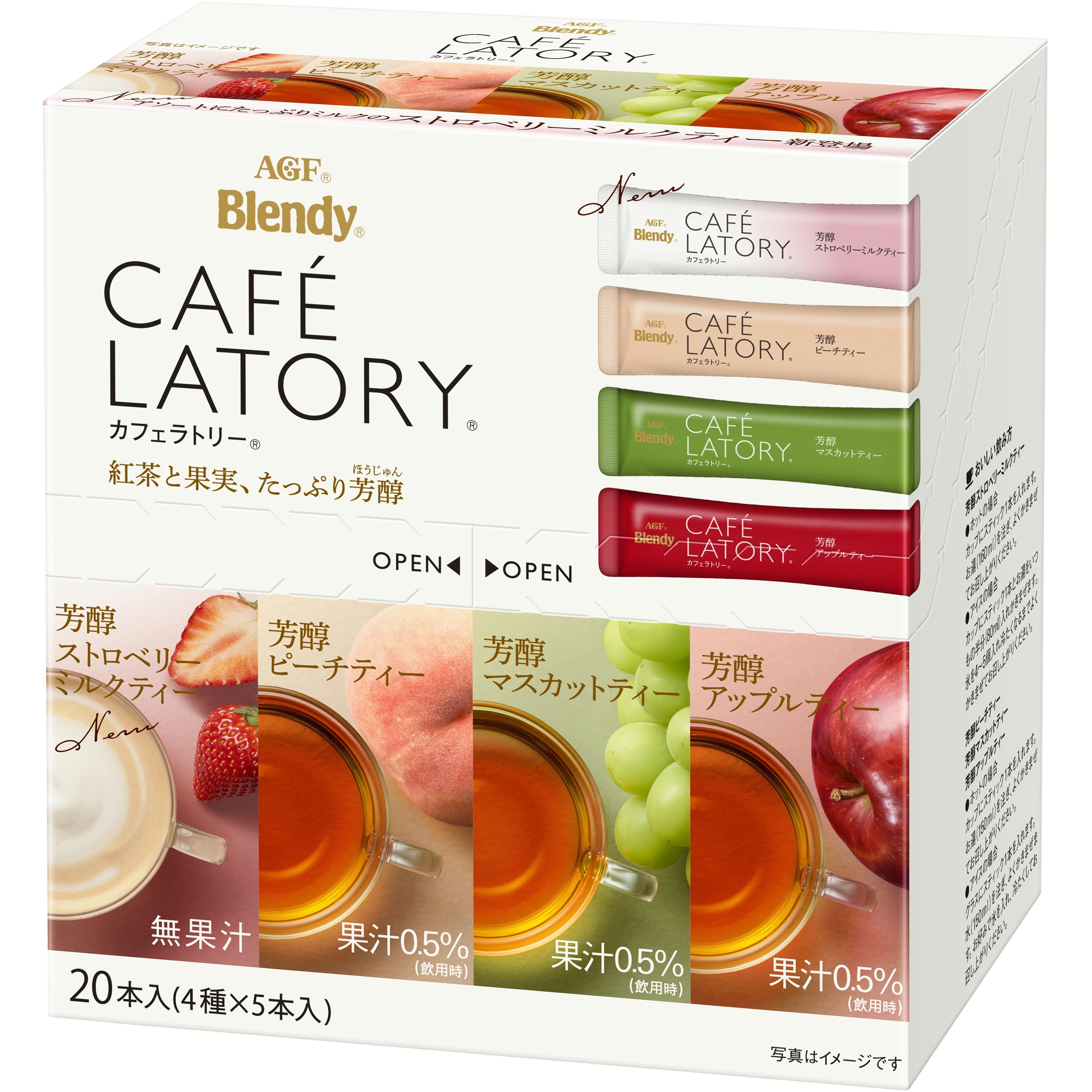 在庫処分 AGF ブレンディ カフェラトリースティック アソート20本 discoversvg.com 在庫処分 AGF ブレンディ カフェラトリースティック アソート20本 discoversvg.com