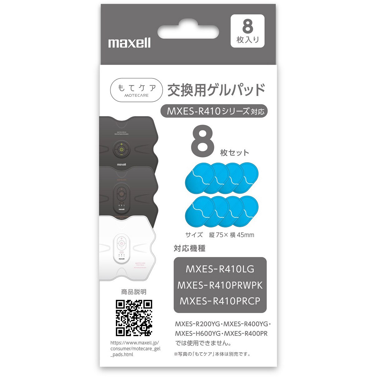 マクセル EMS運動器「もてケアPro」maxell ACTIVEPAD MXES-R410PRCP