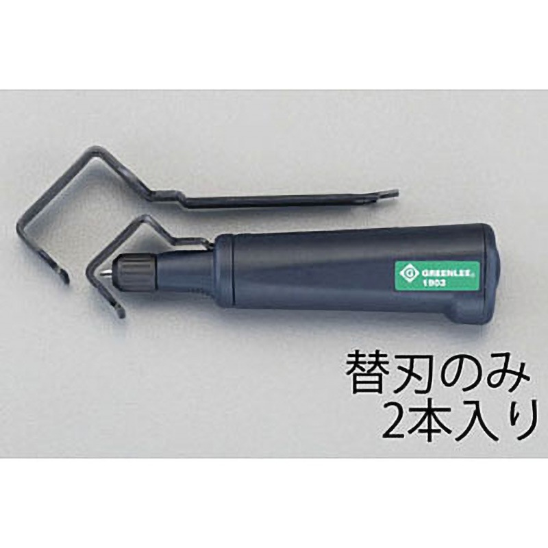 EA580RG-1B 替 刃(EA580RG-1用・2本) 1個 エスコ 【通販モノタロウ】