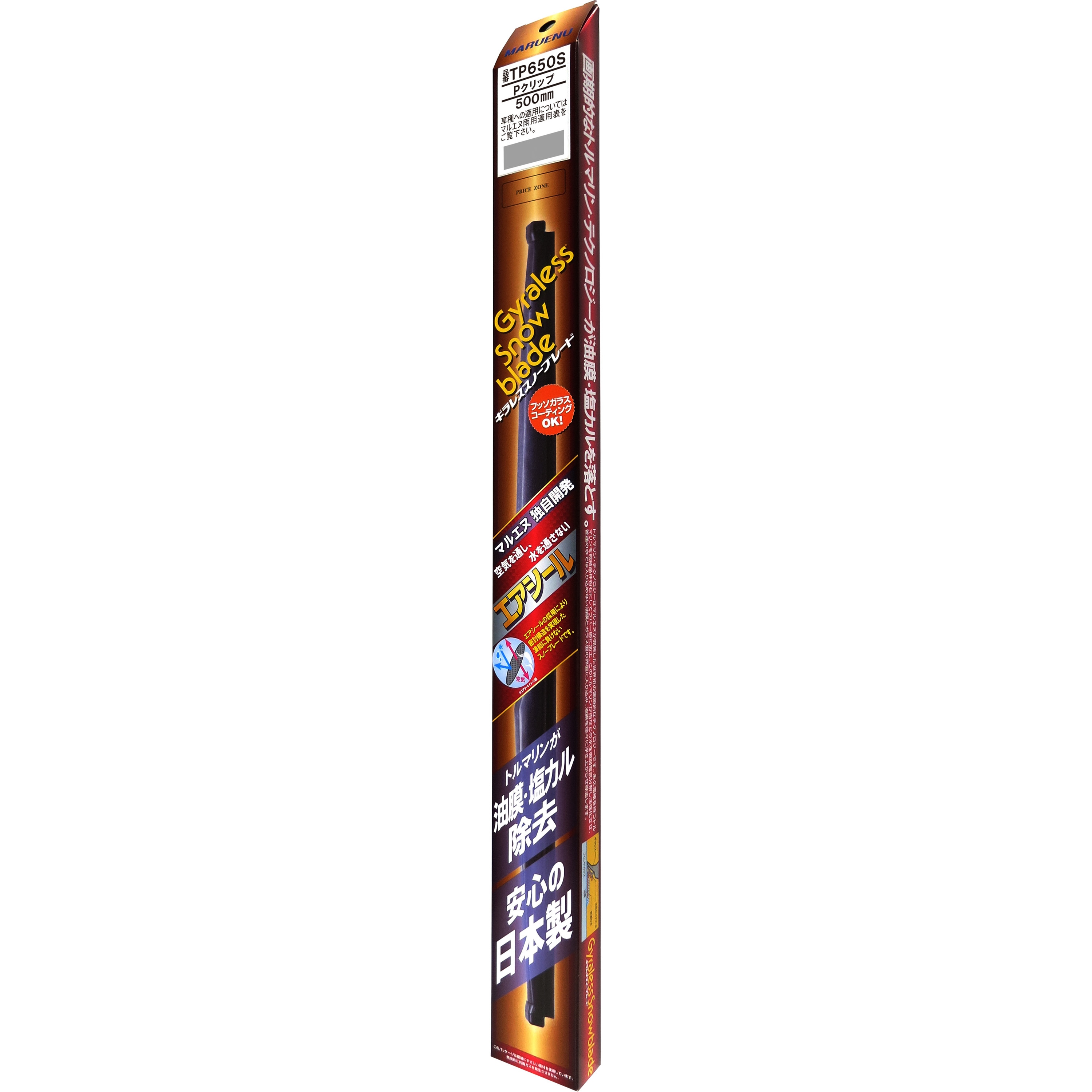 ギラレススノーブレード Pクリップ6mm巾 マルエヌ スノーワイパー