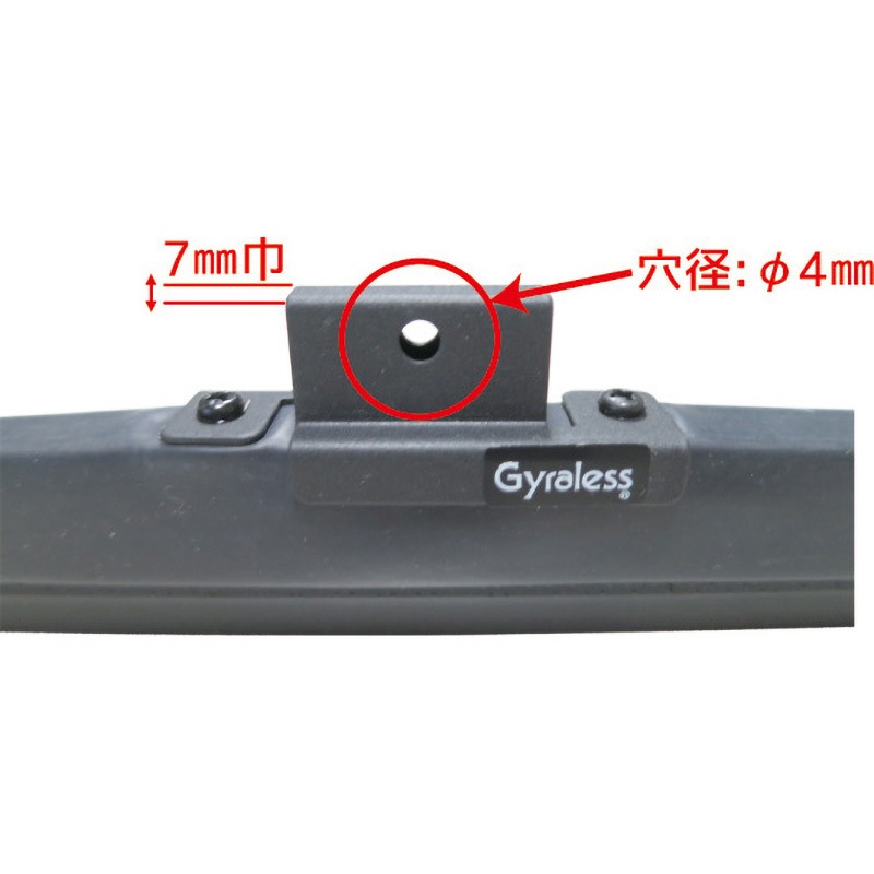 TP743S ギラレススノーブレード Pクリップ7mm巾 マルエヌ 油膜落とし