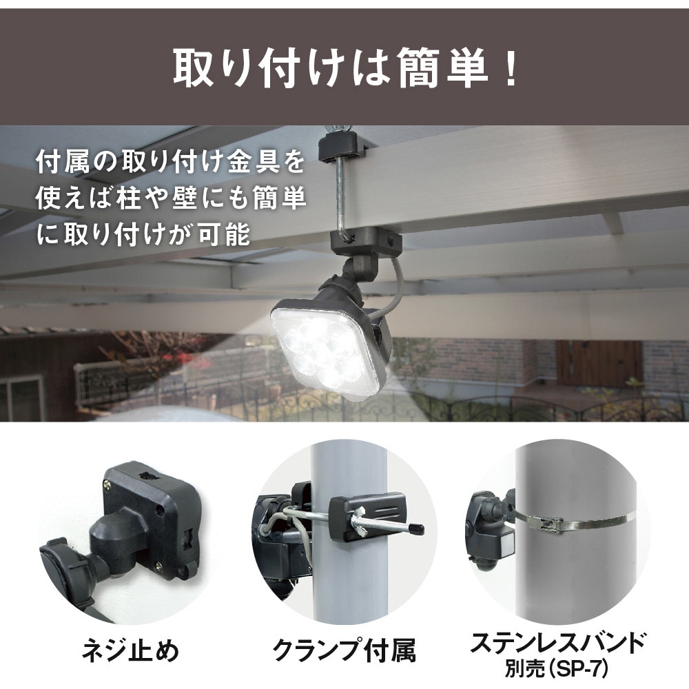 LED-AC1011 11W フリーアーム式LEDセンサーライト ライテックス(ムサシ