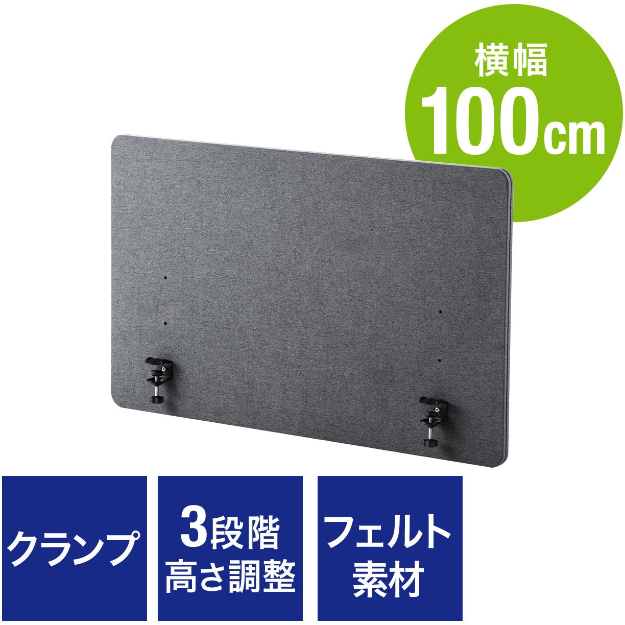 100-DPT001GY 机上パーティション サンワダイレクト グレー色 幅1000mm 