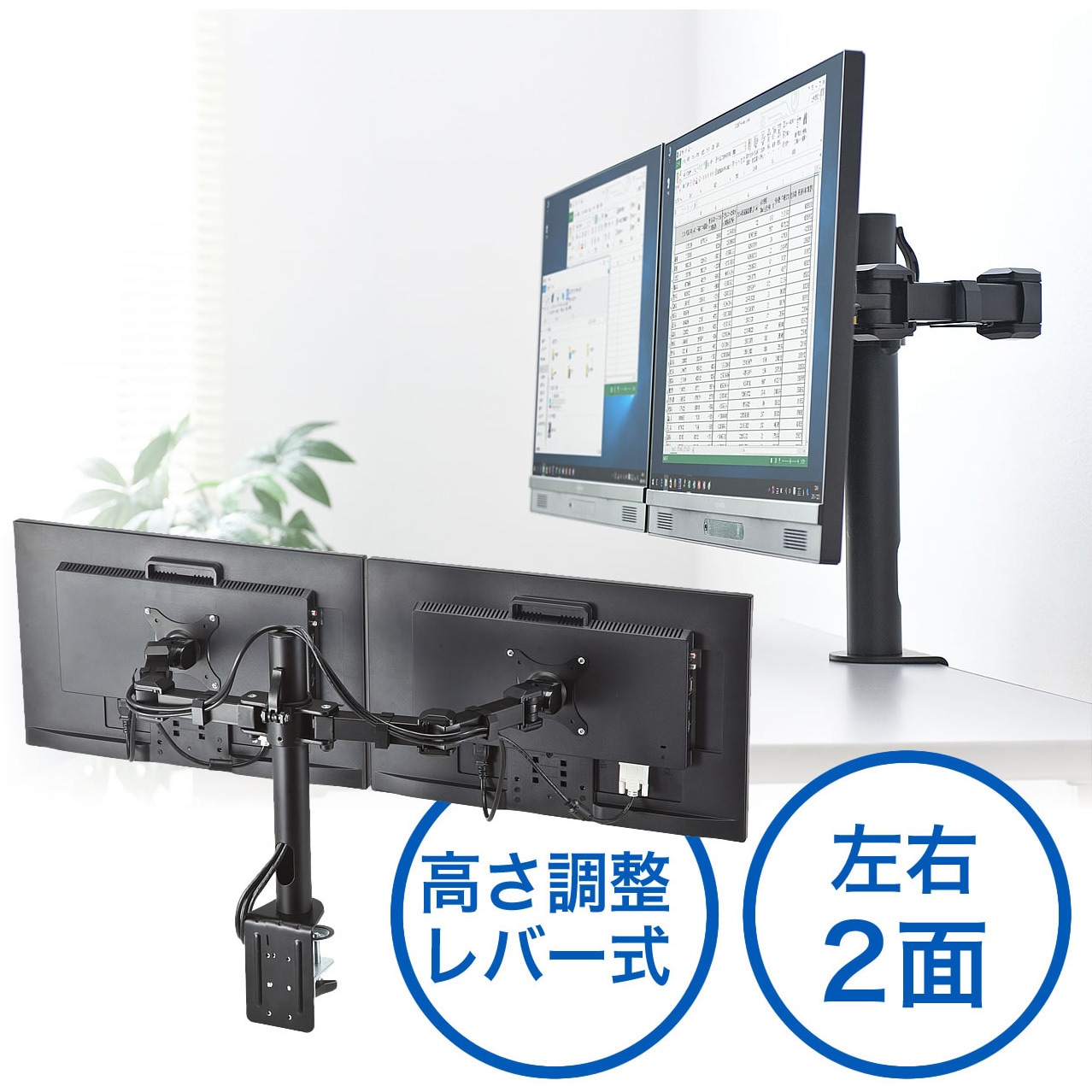 100-LA030 液晶モニタアーム(左右2面) サンワダイレクト ブラック色