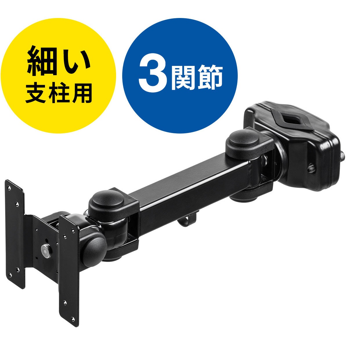 100-LA053 高耐荷重支柱取付けモニタアーム サンワダイレクト ブラック色 スチール 適合モニターサイズ最大32インチ  100-LA053