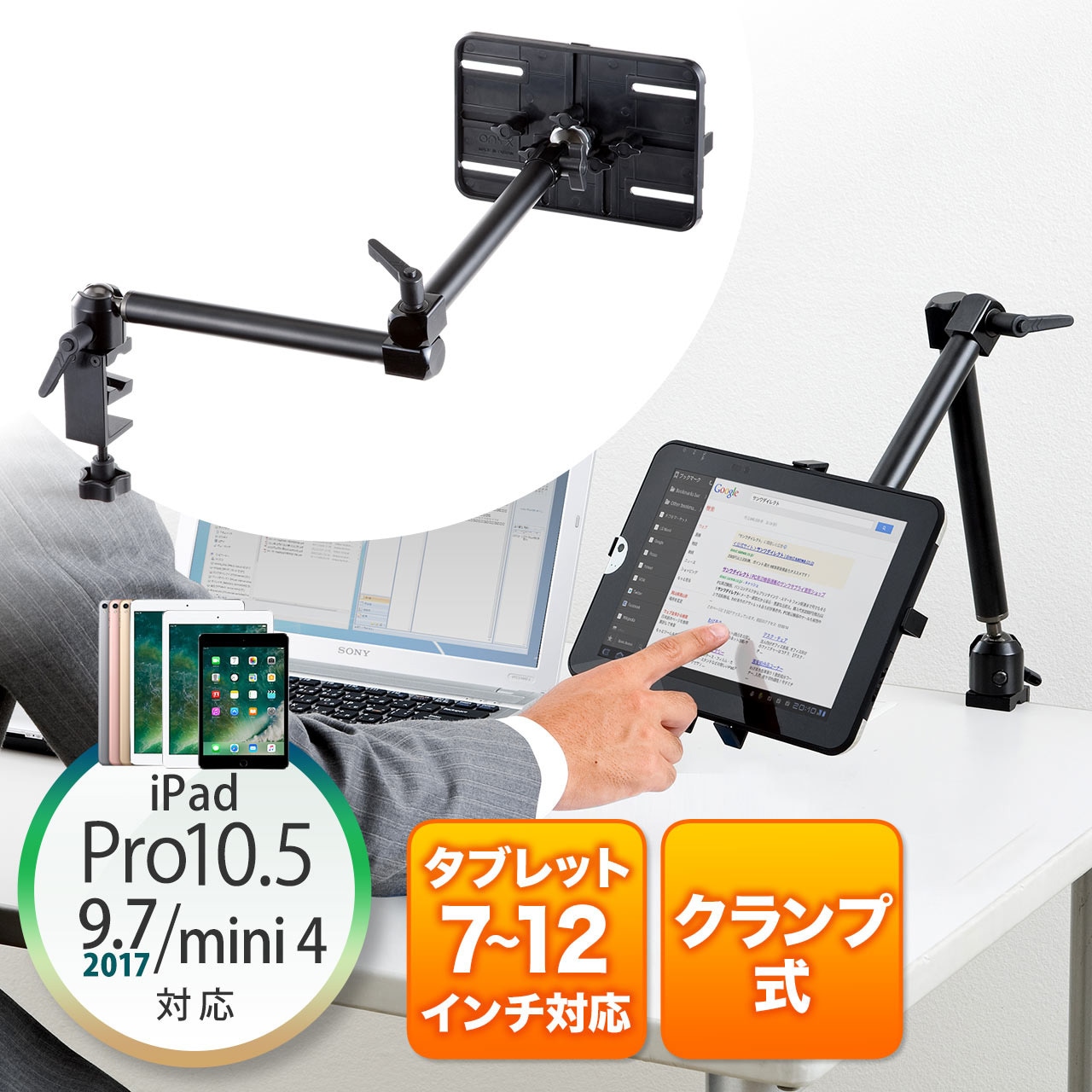 100-MR068 iPad タブレット用アーム サンワダイレクト ブラック色