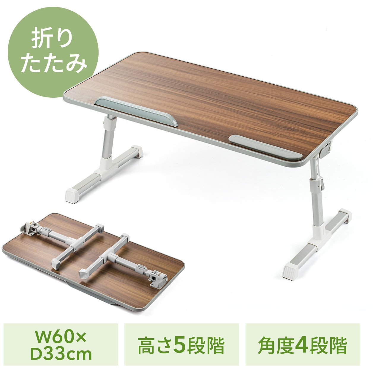 100-MR156M ローデスク サンワダイレクト シルバー 木目調色 間口600mm奥行330mm高さ240～320mm  100-MR156M