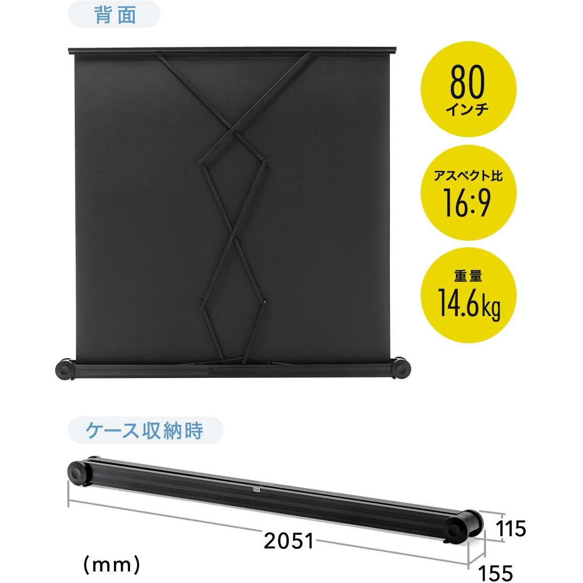 100-PRS014 プロジェクタースクリーン(床置き式) サンワダイレクト