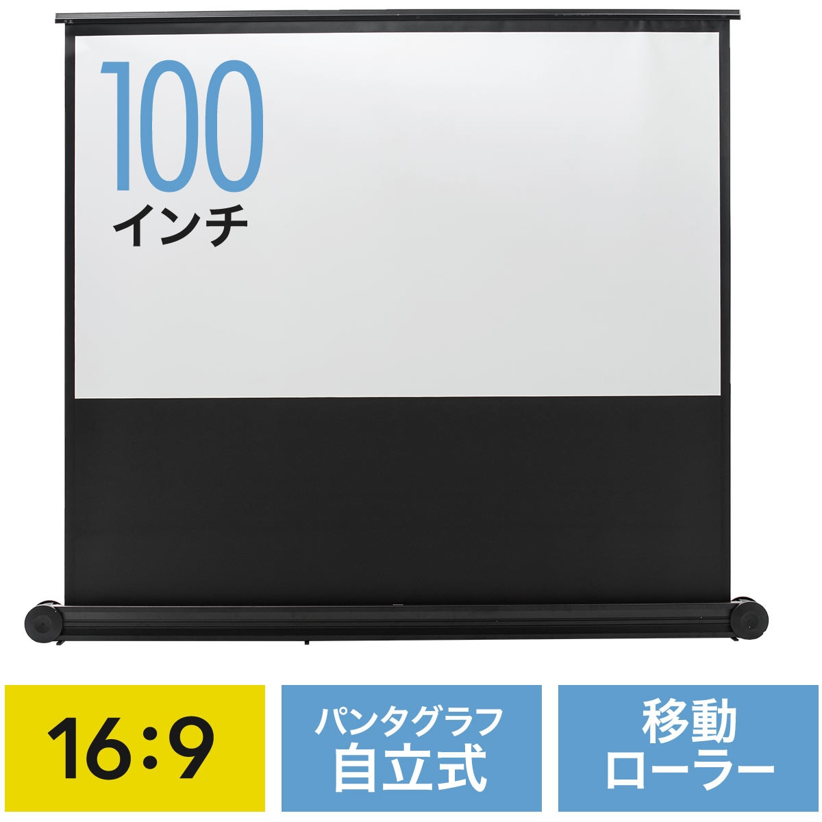 サンワダイレクト マット プロジェクタースクリーン 100インチ 吊り