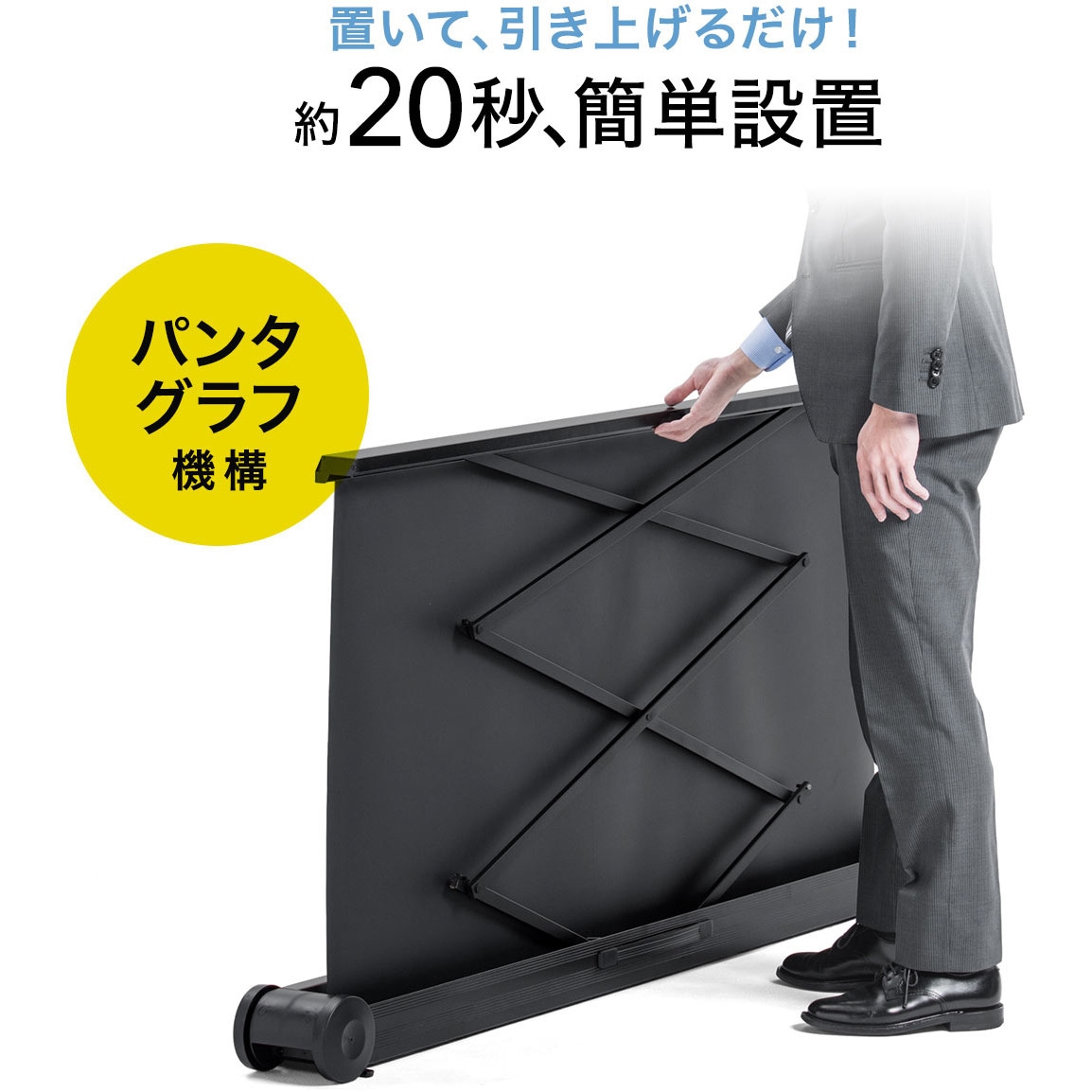 サンワサプライ プロジェクタースクリーン 床置き式 100-PRS006 【公式