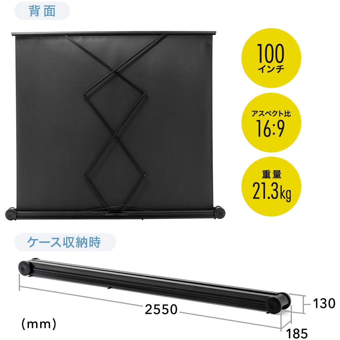 100-PRS015 プロジェクタースクリーン(床置き式) サンワダイレクト