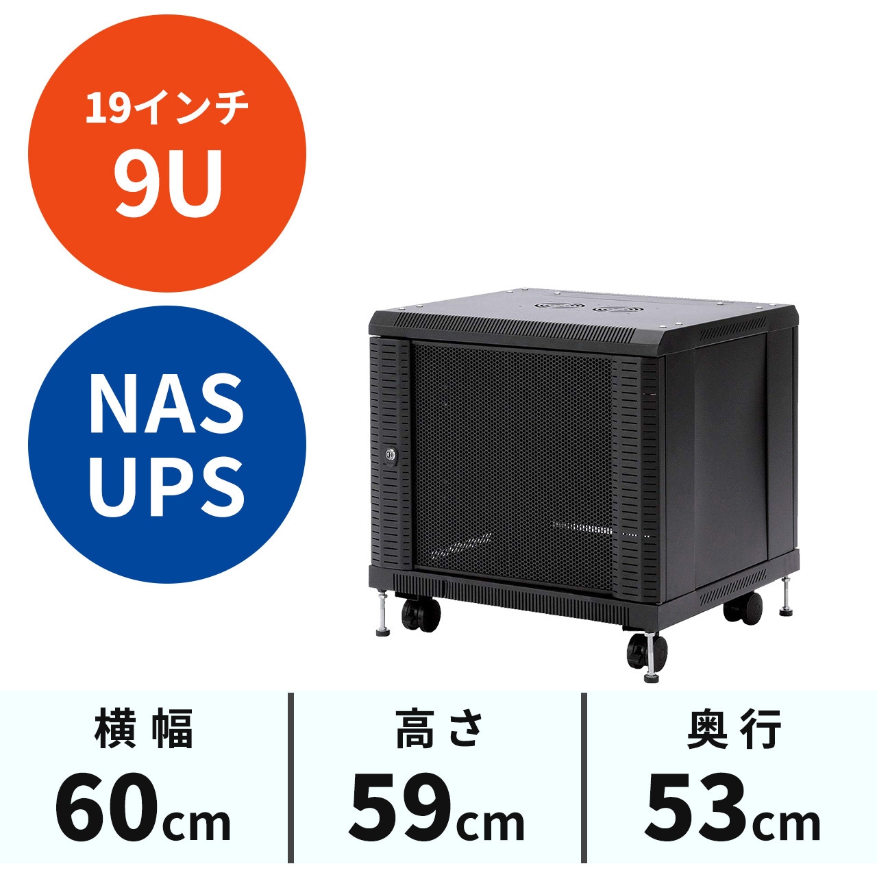 100-SV004 コンパクト19インチラック(9U) サンワダイレクト 1台 100