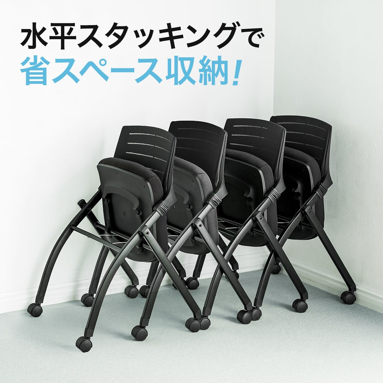 150-SNC123BK2 ミーティングチェア(2台セット) サンワダイレクト 150-SNC123BK2 ミーティングチェア(2台セット) サンワダイレクト