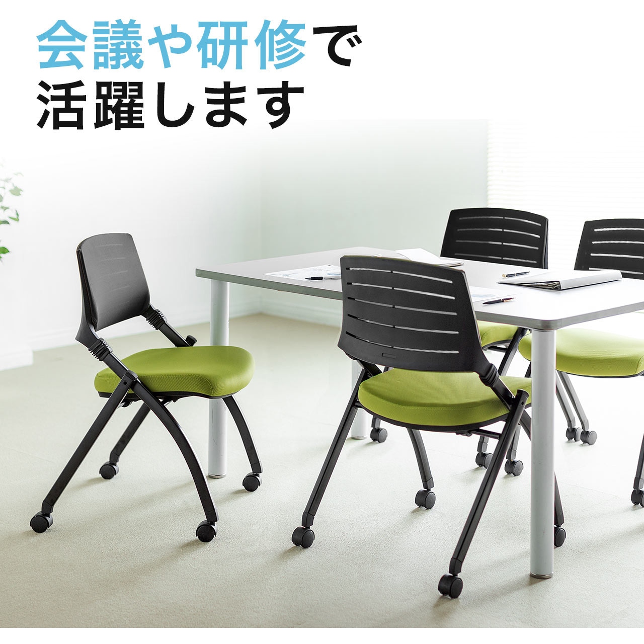 150-SNC123BK2 ミーティングチェア(2台セット) サンワダイレクト 150-SNC123BK2 ミーティングチェア(2台セット) サンワダイレクト