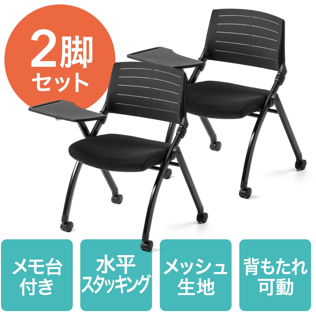 A3対応 テーブル付きミーティングチェア8脚セット A3対応 テーブル付きミーティングチェア8脚セット