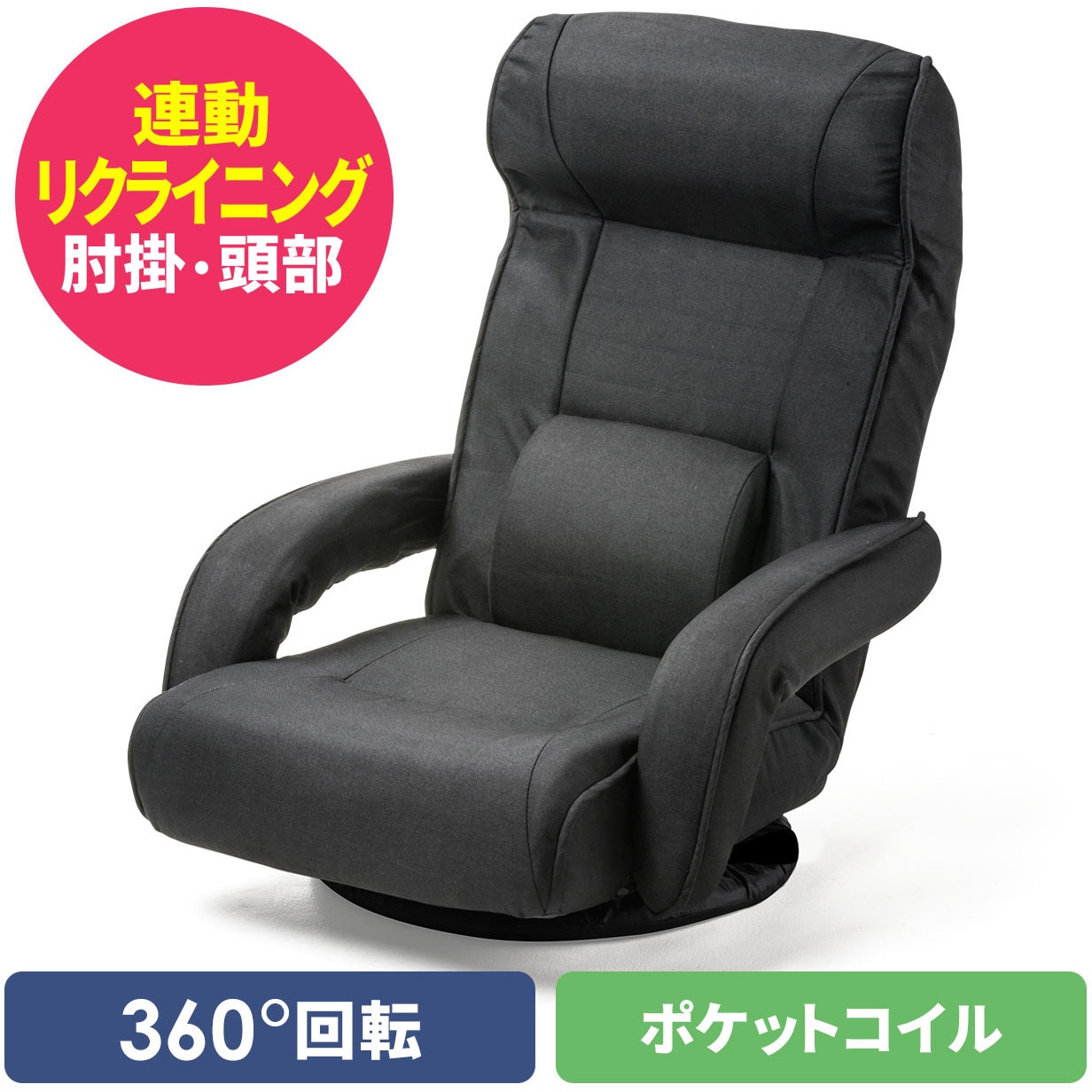 150-SNCF011BK 座椅子 サンワダイレクト ブラック色 150-SNCF011BK - 【通販モノタロウ】