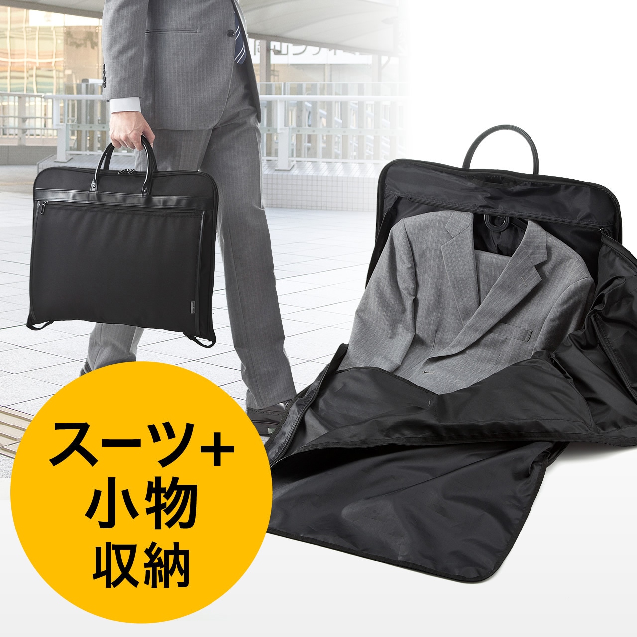 200-BAG108 ガーメントバッグ サンワダイレクト ブラック色 - 【通販