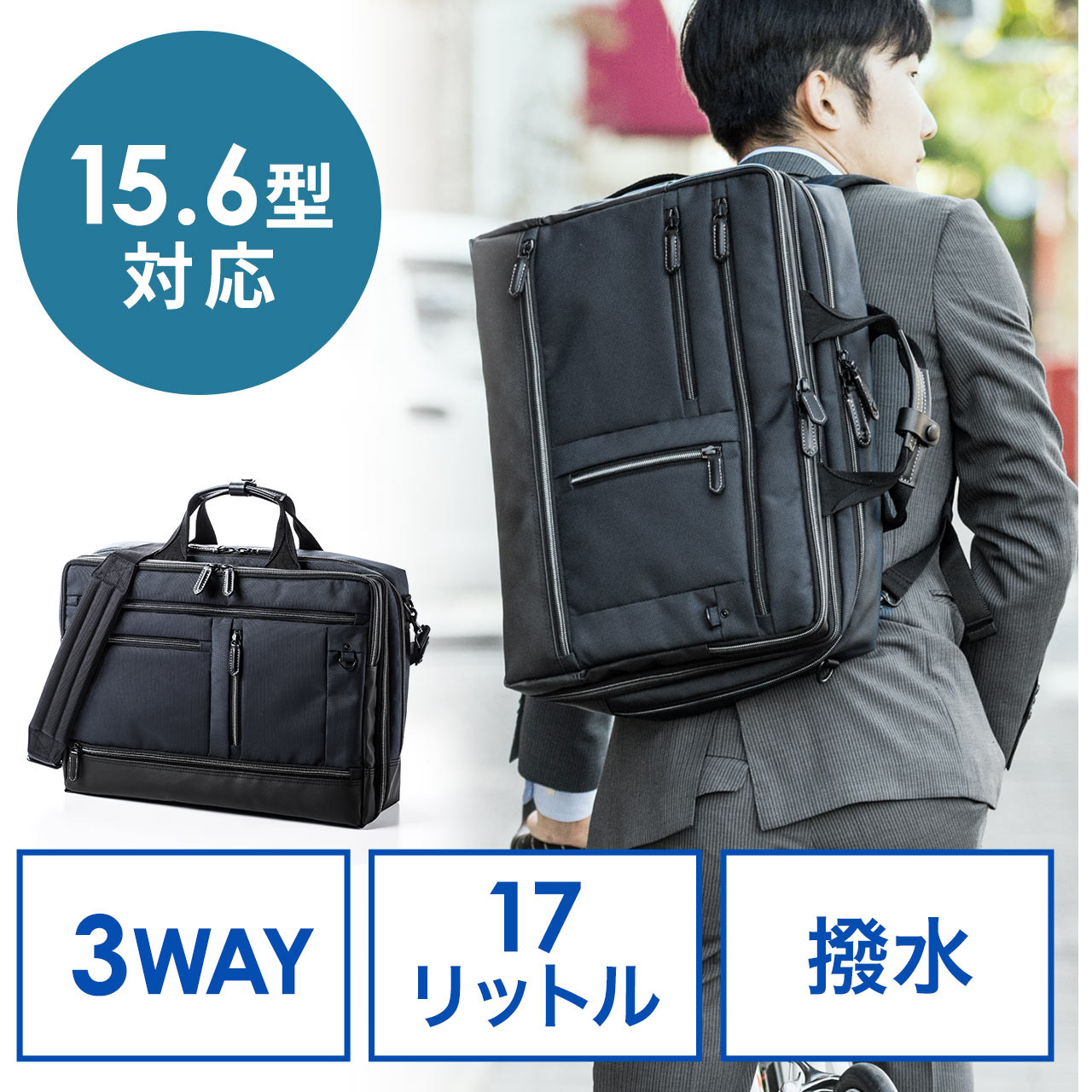 200-BAG138NV 3WAYビジネスバッグ 1個 サンワダイレクト 【通販
