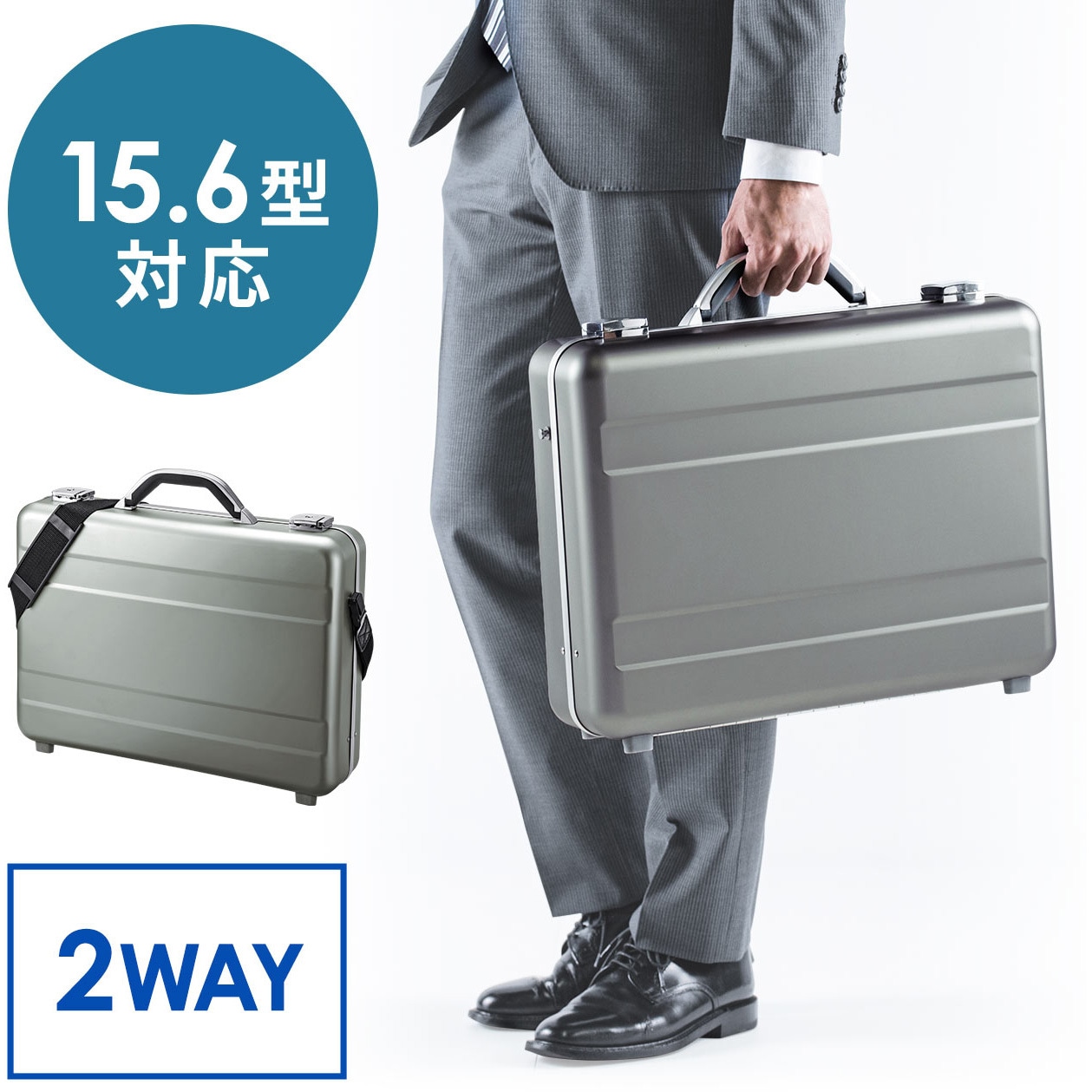 200-BAG155GM アルミアタッシュケース 1個 サンワダイレクト 【通販