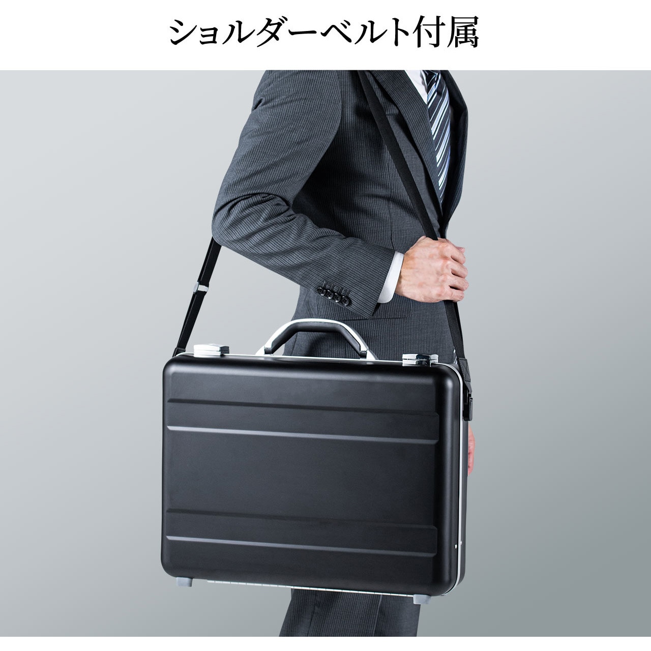 200-BAG155GM アルミアタッシュケース 1個 サンワダイレクト 【通販