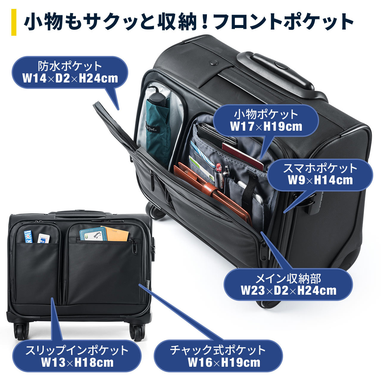 200-BAGCR003WP 4輪ビジネスキャリー(横型) サンワダイレクト ブラック