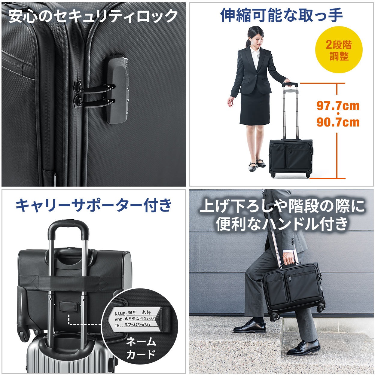 200-BAGCR003WP 4輪ビジネスキャリー(横型) サンワダイレクト ブラック