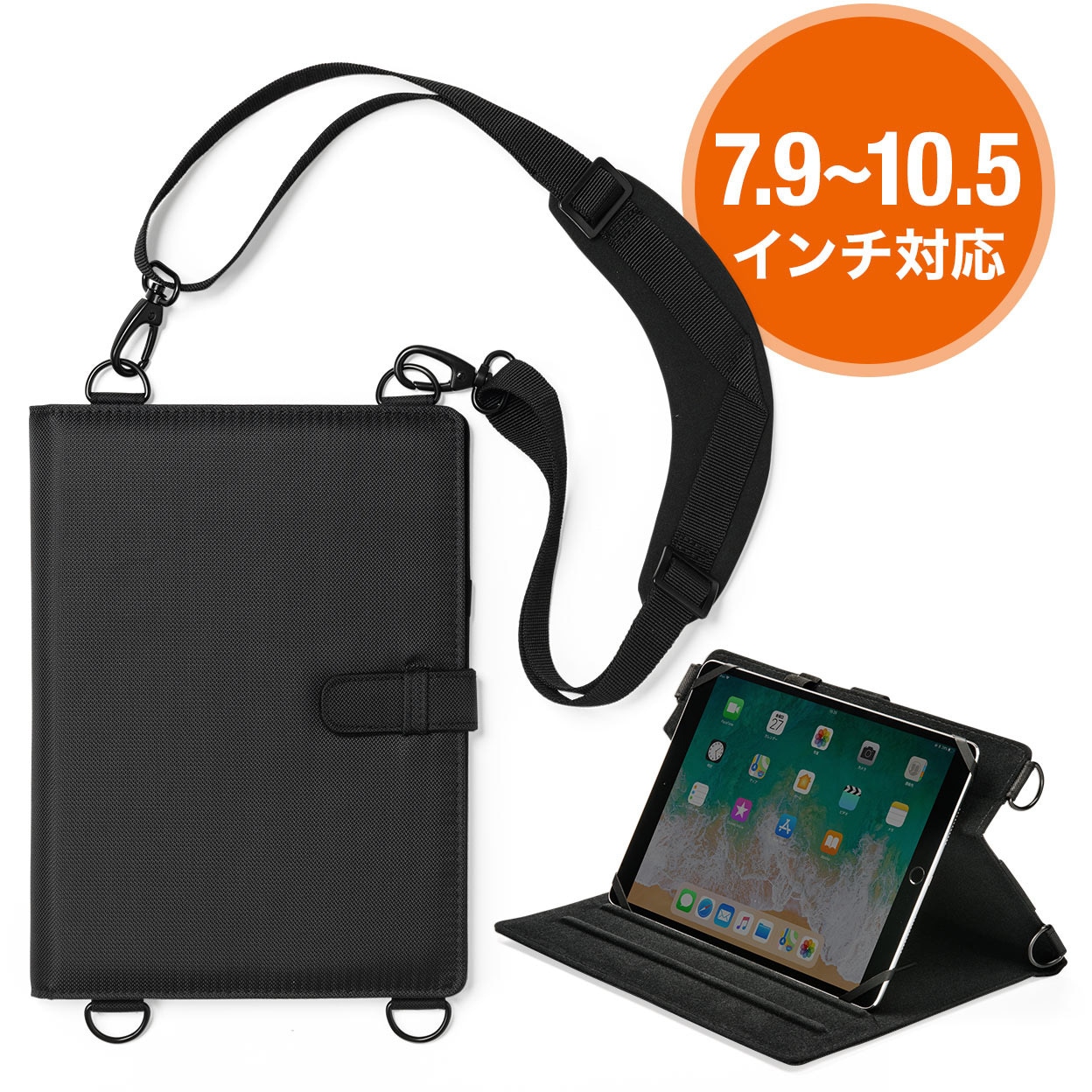 200-TABC017 ショルダーベルト付きタブレットPCケース(7.9～10.5インチまで対応) サンワダイレクト ポケット付