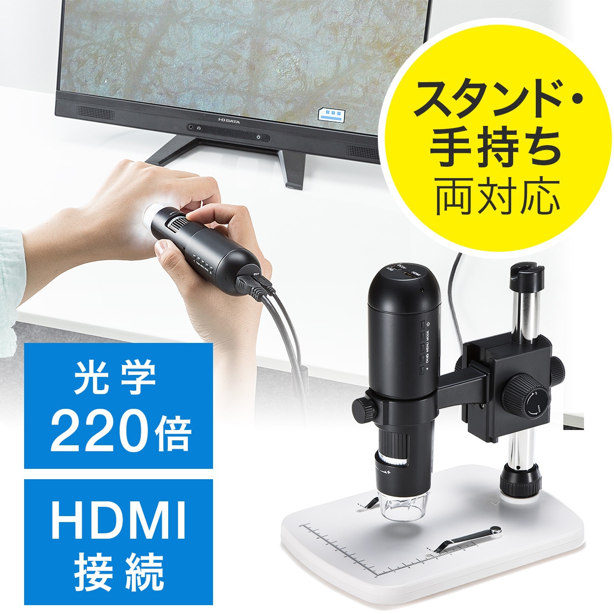 400-CAM057 デジタル顕微鏡 1個 サンワダイレクト 【通販モノタロウ】