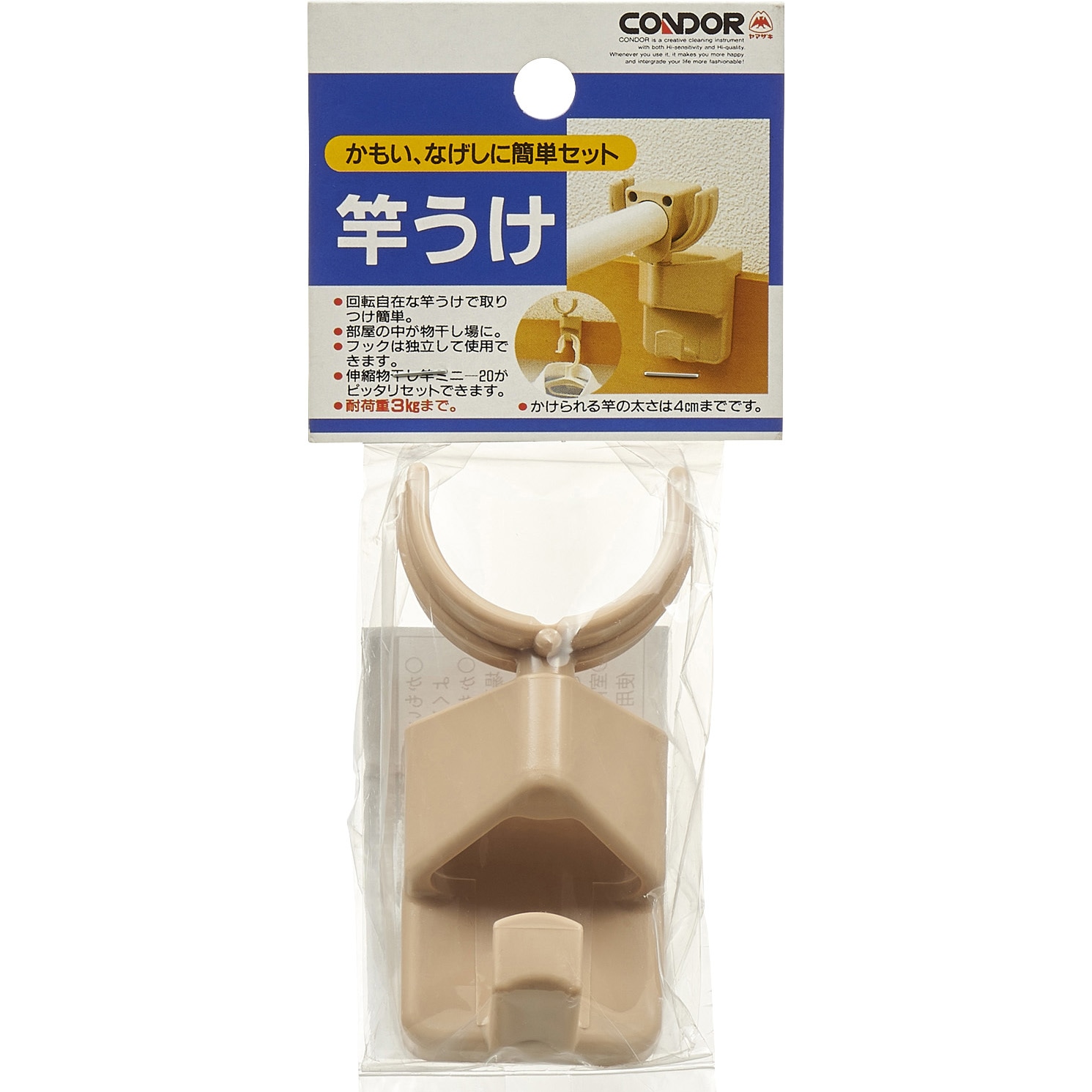 4903180400041 竿うけ CONDOR(山崎産業) 幅45mm奥行55mm高さ60mm