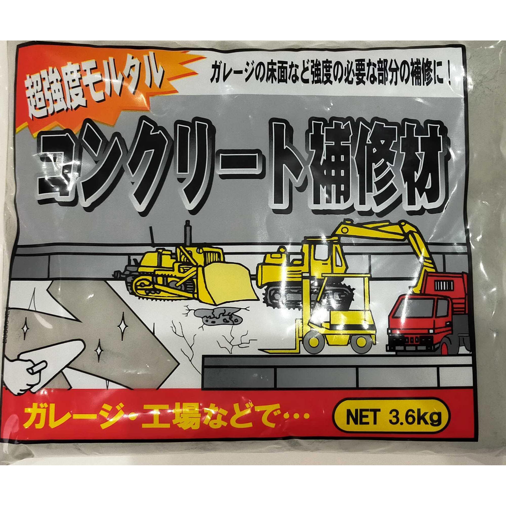 超強度コンクリート補修材 家庭化学 グレー色 - 【通販モノタロウ】