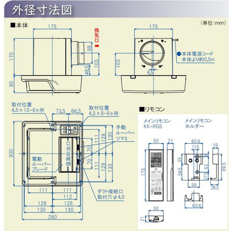 BF-331RGSC 浴室換気乾燥暖房機 天井タイプ 1室換気 1モーター+1ファン