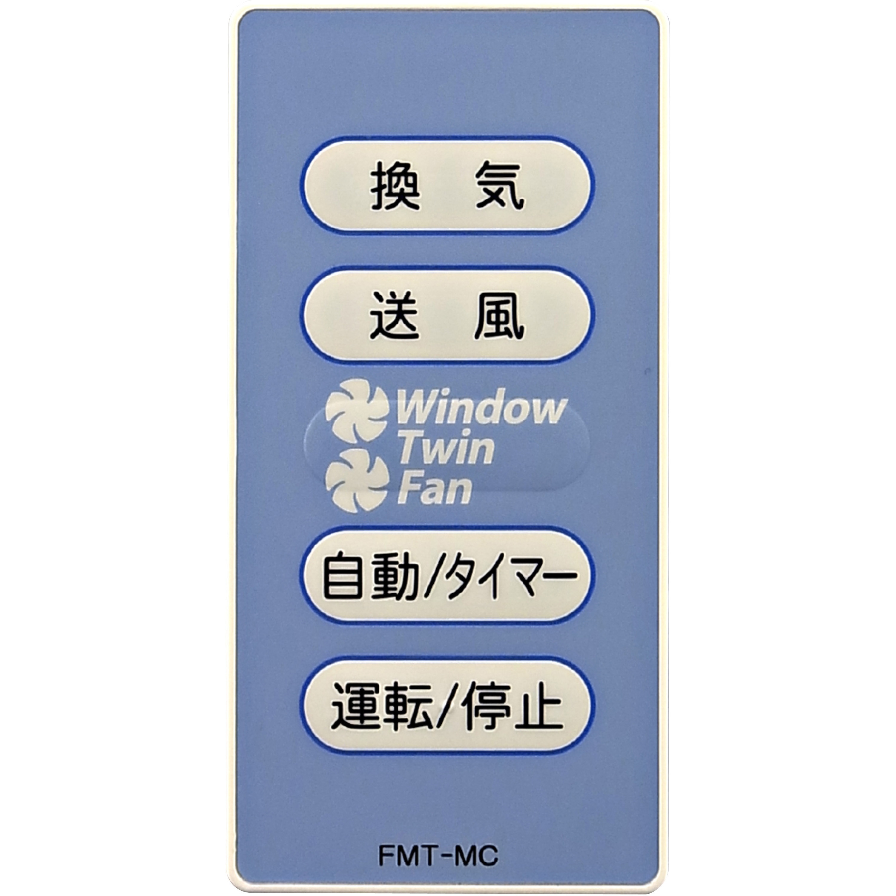 FMT-200SM 窓用ツインファン 同時給排気形 高須産業 AC100V - 【通販モノタロウ】