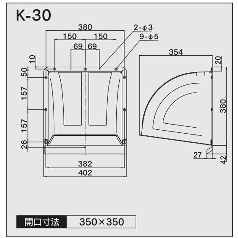 K-30 30cm換気扇用ウェザーカバー 高須産業 格子無しタイプ