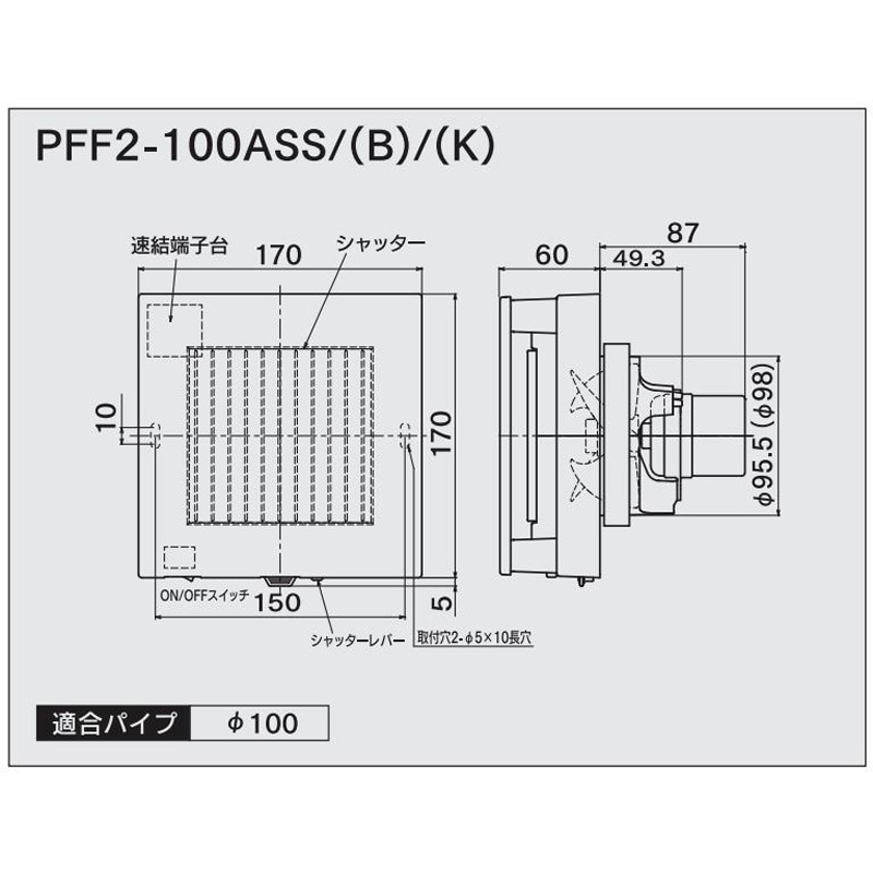 PFF2-100ASS(K) パイプ用ファン 強制排気用 高須産業 適合パイプ