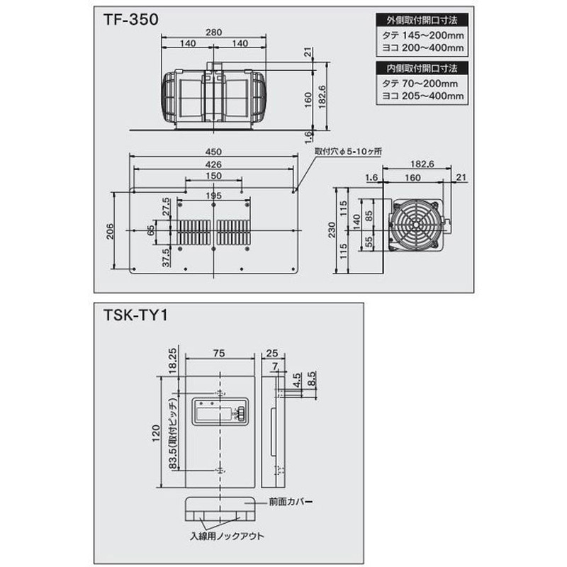 TF-350S 天井裏・床下換気扇 アルミパネルタイプ 1セット 高須産業