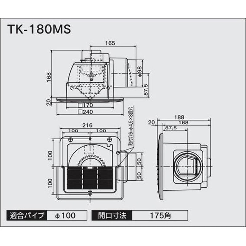 TK-180MS 天井用埋込形換気扇 高須産業 適合パイプ径100mm