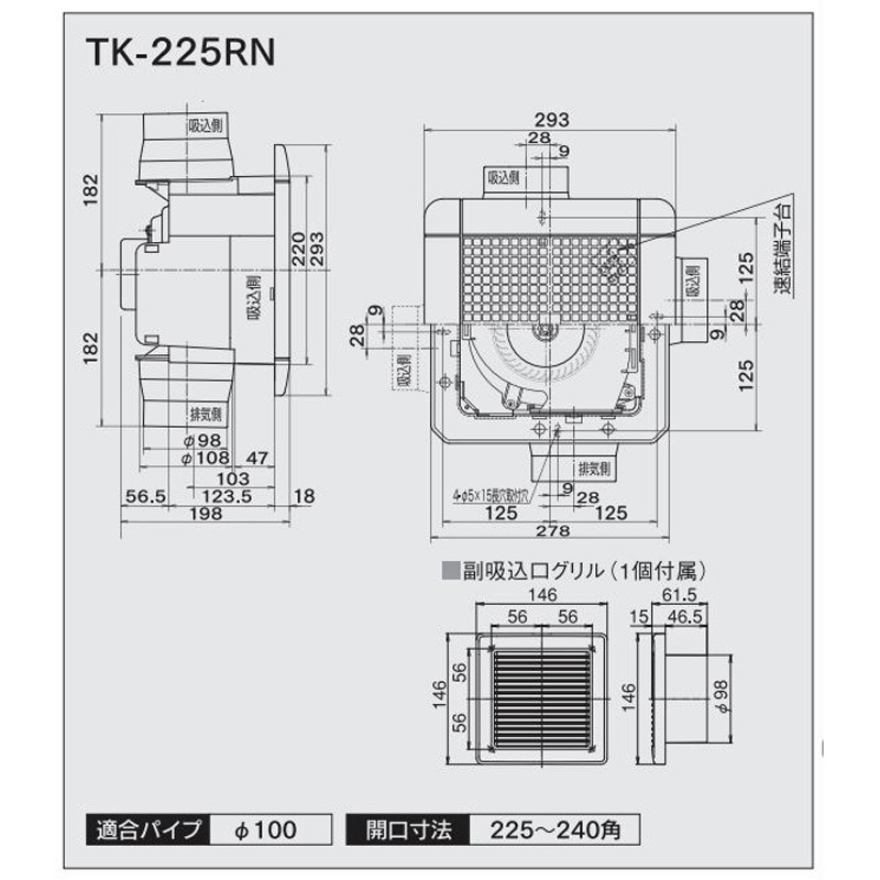 TK-225RN 天井用埋込形換気扇 高須産業 適合パイプ径100mm - 【通販
