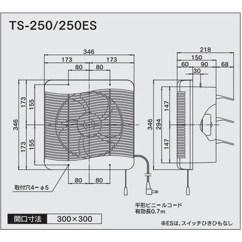 TS-250ESB 居間用換気扇 壁面取付インテリアタイプ 高須産業 電気式