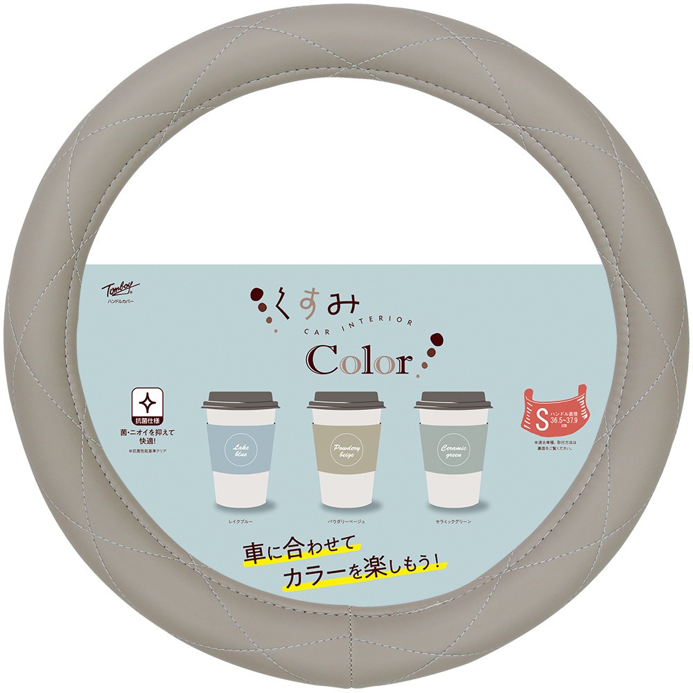 KU-4351 クスミカラーキルトハンドルカバー Tomboy(トムボーイ