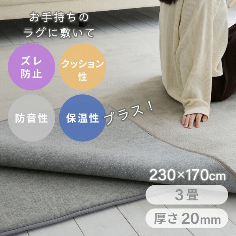SYM20-3 ラグ用下敷きマット Vee Rubber 幅1700mm奥行2300mm高さ20mm